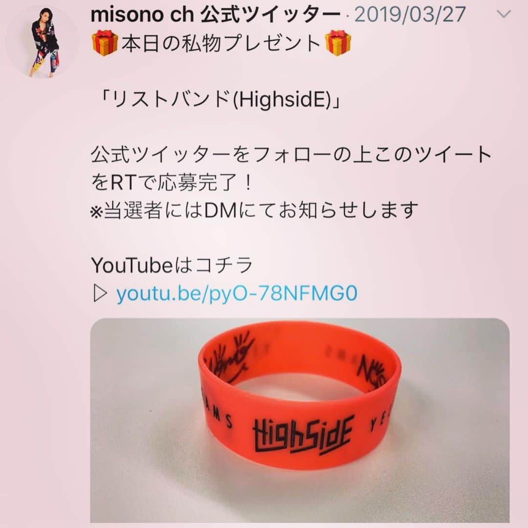 misoNosukeさんのインスタグラム写真 - (misoNosukeInstagram)「. . Instagramのプロフィールに『倖田來未、misono、High sidEが好き』 . って書いてくれている人に当選していて…misoNosukeも、嬉しいです！ . ↓ . #repost by @kazu.93k . . 今日Twitter開いたらDM来てて 開いてみたらコレだった😍 . めっちゃ嬉しい☺️❤️ 宝物箱にいれよ(笑) . しかも、High sidEのリストバンドだし😍 久しぶりに、イイコト起きた👍 . 本当にありがとうございます🙇🏻‍♂️ 大事にします❤️ . . @nosukedrummer . ' #misono #twitter #プレゼント #当選 #highside #nosuke #misonosuke #嬉しい#happy #幸せ #ありがとう #テンション上がる #present #insta #instagood #instagram #instalike #followme #l4l #❤️」5月30日 18時59分 - misono_koda_official