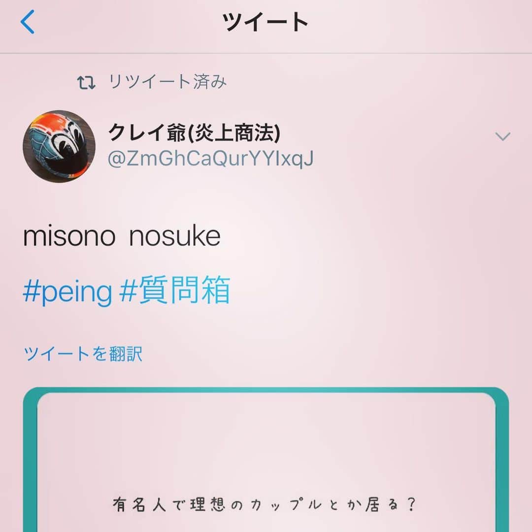 misoNosukeさんのインスタグラム写真 - (misoNosukeInstagram)「. . Instagramのプロフィールに『倖田來未、misono、High sidEが好き』 . って書いてくれている人に当選していて…misoNosukeも、嬉しいです！ . ↓ . #repost by @kazu.93k . . 今日Twitter開いたらDM来てて 開いてみたらコレだった😍 . めっちゃ嬉しい☺️❤️ 宝物箱にいれよ(笑) . しかも、High sidEのリストバンドだし😍 久しぶりに、イイコト起きた👍 . 本当にありがとうございます🙇🏻‍♂️ 大事にします❤️ . . @nosukedrummer . ' #misono #twitter #プレゼント #当選 #highside #nosuke #misonosuke #嬉しい#happy #幸せ #ありがとう #テンション上がる #present #insta #instagood #instagram #instalike #followme #l4l #❤️」5月30日 18時59分 - misono_koda_official