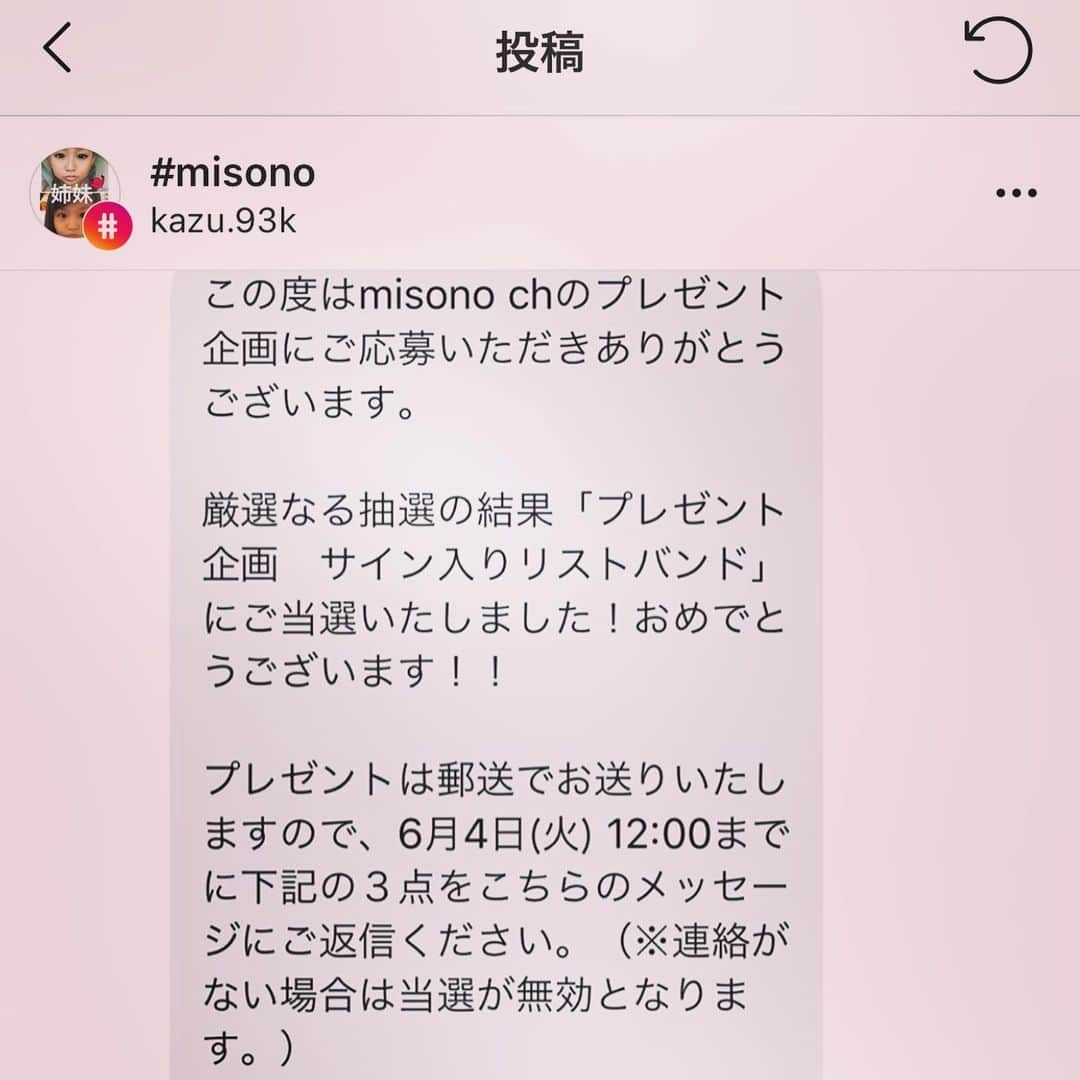 misoNosukeのインスタグラム