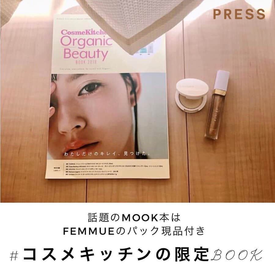 PRESSさんのインスタグラム写真 - (PRESSInstagram)「今話題のコスメキッチンMOOK本 📙 【FEMMUE(ファミュ)】 ﻿﻿﻿﻿ ﻿﻿﻿﻿ ﻿﻿ ﻿﻿﻿ ドリームグロウマスク現品や 大人気アイテムをお試しできるサシェ4種類、 計5点の超豪華付録がついて ¥990 (税込)とお得… ♡🌿 本屋さんで見つけたらラッキー✨ ﻿﻿ ﻿﻿﻿﻿ ﻿﻿﻿﻿ ﻿﻿﻿﻿ ﻿﻿﻿﻿ ﻿﻿ ﻿﻿﻿ ﻿﻿﻿—————————————————— ㅤ﻿﻿﻿ ﻿﻿﻿ お気に入りの写真に @pressblog #pressblog をㅤ﻿﻿﻿ タグ🏷して投稿してください♡﻿﻿﻿ PRESS公式アカウントでㅤ﻿﻿﻿ あなたのアカウントをご紹介致します! ㅤ﻿﻿﻿ ㅤ﻿﻿﻿ ——————————————————﻿﻿﻿ ﻿﻿﻿ #パック #付録 #ムック本 #コスメキッチン #オーガニックコスメ #コスキチ #ファミュ #おしゃれさんと繋がりたい #ファッションコーデ #ファッション好きな人と繋がりたい #購入品紹介 #購入品 #購入品記録 #pressblog」5月30日 19時02分 - press.inc