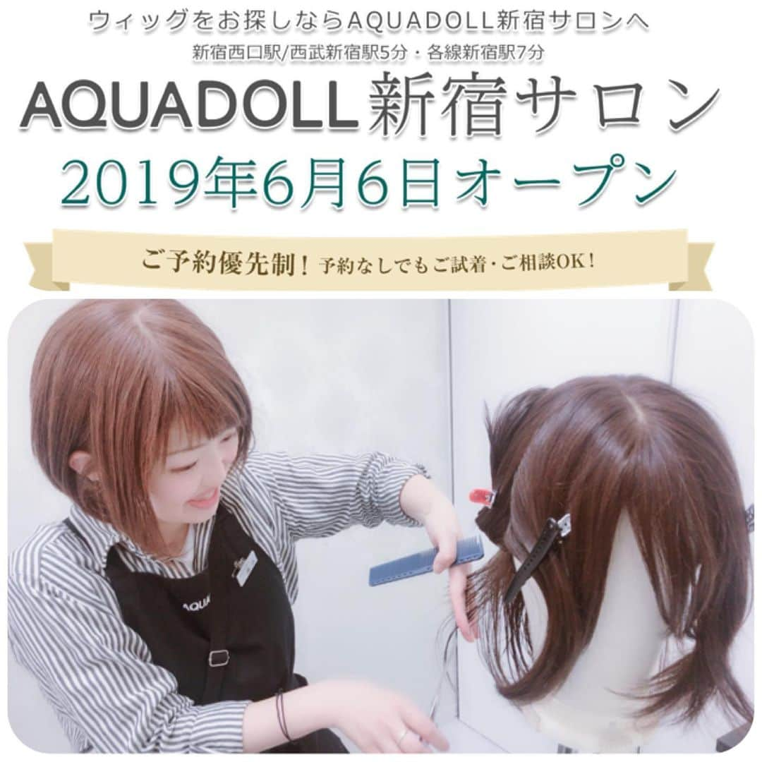 AQUADOLL アクアドールウィッグのインスタグラム