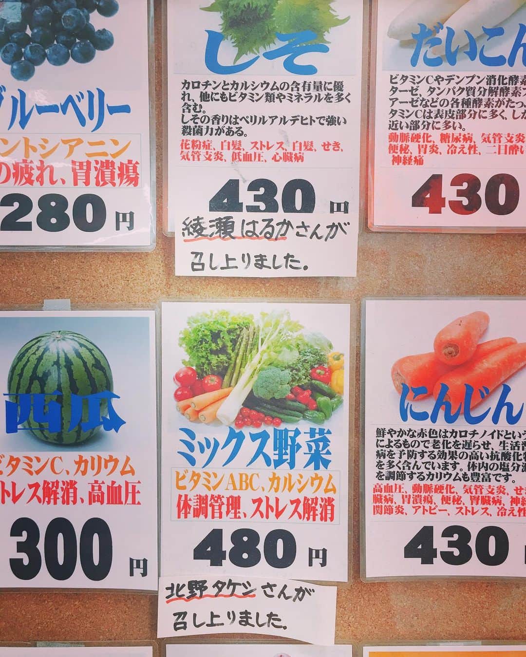 田上よしえさんのインスタグラム写真 - (田上よしえInstagram)「うっかり北野たけしさんの方を選んでしまった。。 #芸人のさが #野菜ジュース」5月30日 19時20分 - tanoueyoshie
