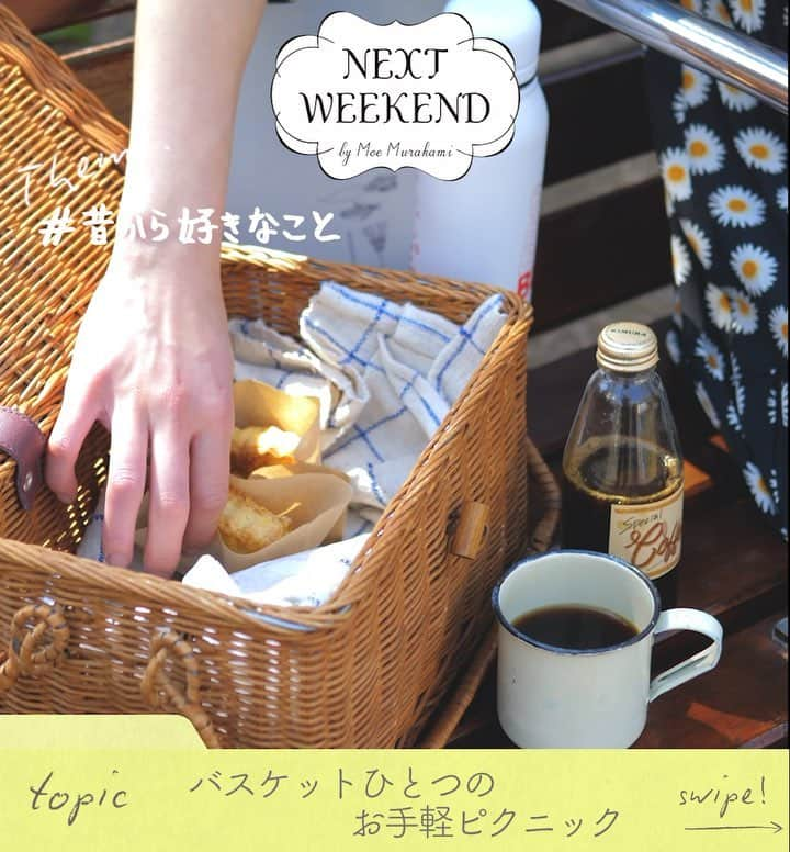 NEXTWEEKENDのインスタグラム