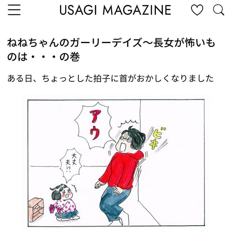 のインスタグラム：「◎連載更新のお知らせ◎ ウサギマガジンとこそだてDAYSにて記事が更新されました！是非続きをご覧ください🐇 ◎しばらくはストーリーから直接とんでいただけます ◎ブログのリンクからも見ていただけます。ブログにはプロフィールから行けます🏃‍♀️ #連載 #漫画#育児漫画 #ウサギオンライン#ウサギマガジン#こそだてDAYS ◯前回「これからゆっくり更新する」などと言っておいて全然更新できないまま二週間も経ってしまいました。ゲームオブスローンズを立て続けに観て過ごしました（いまシーズン6を見終えたところ）」