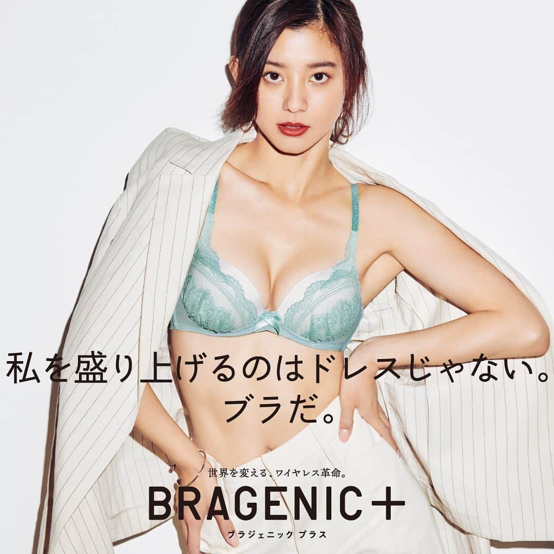 BRAGENICさんのインスタグラム写真 - (BRAGENICInstagram)「. . new  item . . 大人気のしっかり盛れるワイヤレスブラ、 BRAGENIC＋(ブラジェニック プラス)から待望の新作が登場❣️ . . 朝比奈彩さん(@asahina_aya )がかっこよく着こなしてくださっています☺️ . . ファッションにメリハリをつけたい時や、 気合いを入れたい時などにもおすすめ♡ . . #bragenic #new item  #朝比奈彩 #ブラジェニック #ブラジェニックプラス  #ワイヤレス革命 #ワイヤレスブラ #ノンワイヤーブラ」5月30日 22時15分 - bragenic