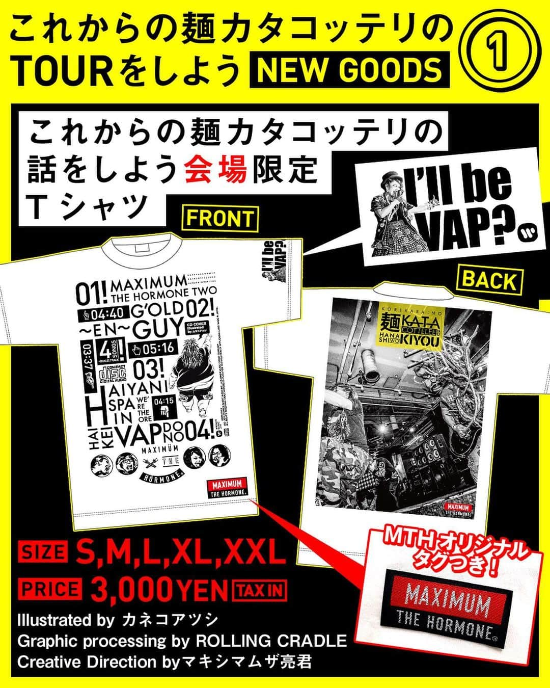 マキシマム ザ ホルモンさんのインスタグラム写真 - (マキシマム ザ ホルモンInstagram)「いよいよ6月1日(土)から始まる“これからの麺カタコッテリのTOURをしよう”より、新GOODSが登場します！ 新作のパッケージやジャケットデザインをリミックスした会場限定Tシャツはじめ、 ホルモン初のビニールバッグやスマホリング、ピンバッチにコルクコースターなど雑貨系アイテムも満載です。 是非ツアー会場でGETしてください！  ライブ当日は、チケットをお持ちでない方もGOODSを購入いただけます。 各会場でのGOODS販売開始予定時間は、 6/1(土)14:00～、6/5(水)・13(木)・19(水)・25(火)は14:30～を予定しております。 ※当日の状況や天候により、販売開始時刻が変更となる場合がございます。 詳細はプロフィールよりホルモン公式サイトへ  byミミカジル」5月30日 22時23分 - mth_official_33cjl
