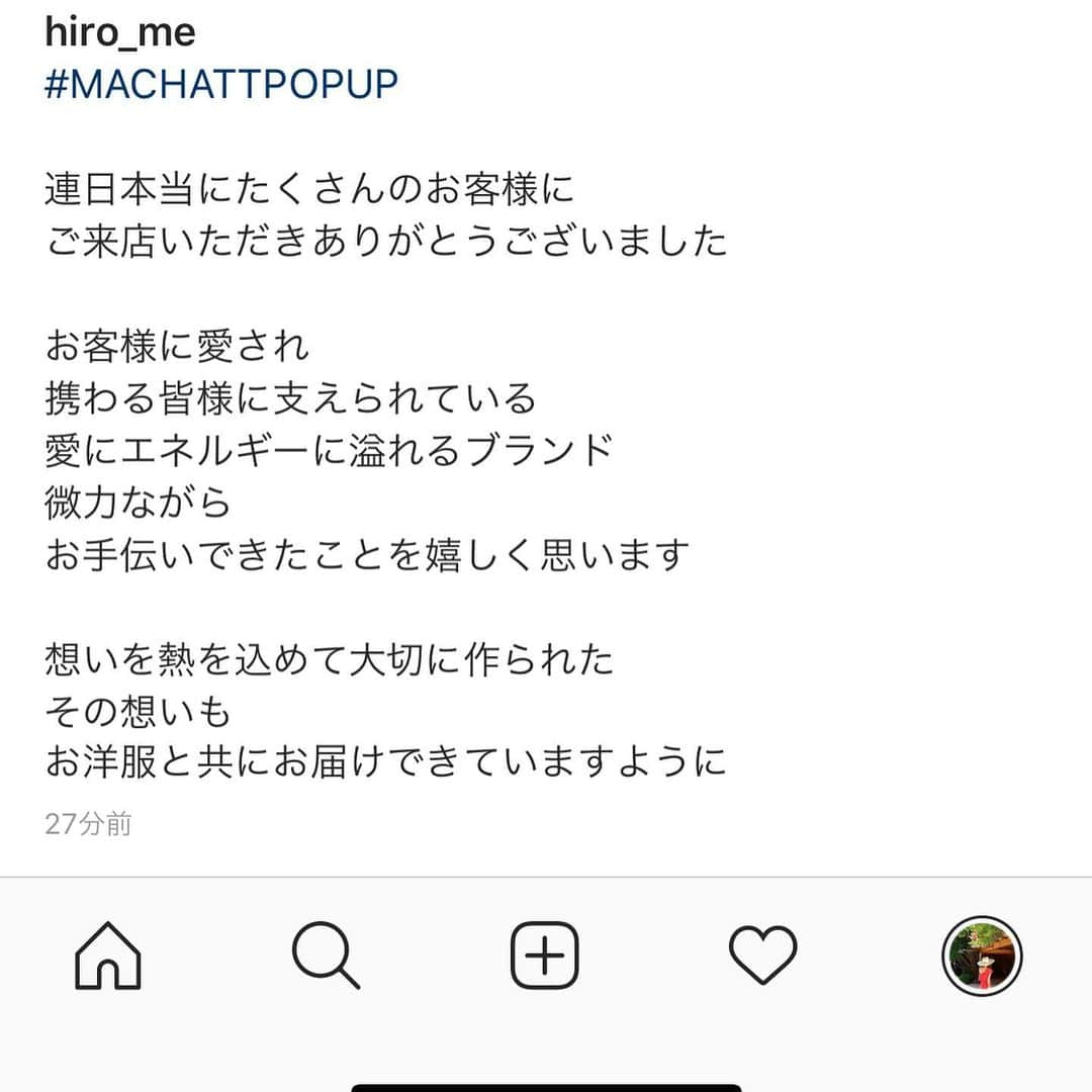 正中雅子さんのインスタグラム写真 - (正中雅子Instagram)「POP UPの余韻で頭冴えててもう秋冬の服作りも完成しそうで次のSSのこと考えてた本日☺️ * こんなに沢山のお客様に囲まれることももうないかもしれないから記念にPOST😂❤️ * 会いたい人に沢山会えたなー☺︎ * パワースポットみたいって色んな人に言われたけど、本当にエネルギッシュな人達が沢山でパワー溢れてて私も元気もらってた💛 * 一緒に働いてくれたみんなのIGのコメントも嬉しくて記念に載せたw * 支えてもらってるし、お客様にもスタッフにも友達にも恵まれてるよなー😭🙏❤️ * 沢山、みんなと写真撮ったのは 2019SS POPUPのハイライトにまとめたのでスタイリングの参考にもなるかと思うので是非見てくださいねー☺️ * #MACHATT #machattpopup #宝物」5月30日 22時52分 - masacoshonaka