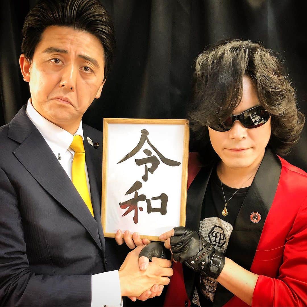 佐竹正史さんのインスタグラム写真 - (佐竹正史Instagram)「先日、X JAPANのToshIさんと握手をさせて頂きました🤝✨ 似過ぎていて、本物と間違える方がいることもありますが、しっかりとした偽物です。 またご一緒出来る事を楽しみにしております🎌 . . . #本日の首相と握手 #xjapan  #xjapantoshi #Satoshi  #激似 #新宿 #そっくり館キサラ #ものまね #モノマネ #ショーパブ  #安倍晋三 #安倍総理 #ビスケッティ佐竹  #japan #japanese #japaneseculture #japanesecomedian #primeminister #shinzoabe #impersonator #yolo #instajapan  #instalike #instadaily  #佐竹オススメンバー #お笑い好きな人と繋がりたい #ものまね好きな人と繋がりたい」5月31日 10時18分 - sataketty