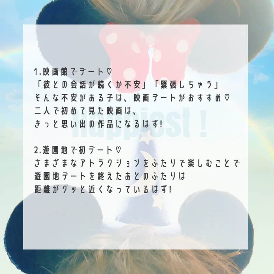 ローリエプレス編集部さんのインスタグラム写真 - (ローリエプレス編集部Instagram)「気になるカレや、彼氏との初デートにどこへ行こう...♡﻿ ﻿ おすすめのスポットをチェックして「どこへ行く」と相談してみてね！﻿ ﻿ ﻿ ﻿ ❤︎❤︎❤︎ 初デートにおすすめのスポット ❤︎❤︎❤︎﻿ 1.映画館でデート♡﻿ 「彼との会話が続くか不安」「緊張しちゃう」……そんな不安がある子は、映画デートがおすすめ♡ 二人で初めて見た映画は、きっと思い出の作品になるはず!﻿ ﻿ 2.遊園地で初デート♡﻿ さまざまなアトラクションをふたりで楽しむことで、遊園地デートを終えたあとのふたりは距離がグッと近くなっているはず!﻿ ﻿ 3. 美術館で初デート♡﻿ ふたりで同じ作品を見て、お互いに感想を言い合うなんていうのも素敵ですよね♪ 天気に左右されないのも魅力です!﻿ ﻿ 4.動物園で初デート♡﻿ ふたりで園内を歩きながら、さまざまな動物たちを観察しましょう。彼はどんな動物が好きなのか気になりますよね♡﻿ ﻿ 5.カフェで初デート♡﻿ 彼との初デートで、遠出するのはちょっとまだ抵抗がある……そんな子には、お散歩カフェデートがぴったり！　近所のカフェでまったりしながら、彼との会話を楽しんで♡　﻿ ﻿ ﻿ デートスポット選びの参考にしてみてね♡﻿ ﻿ ﻿ ﻿ ﻿ ﻿ #ローリエプレス #恋愛」5月31日 10時20分 - laurier_press