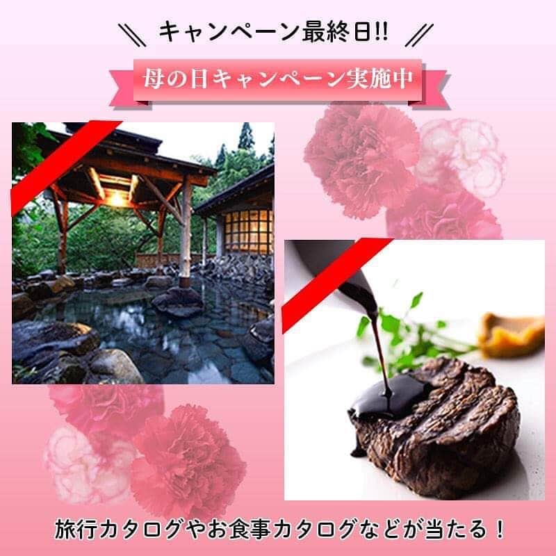 ディープセラム 母の日キャンペーンのインスタグラム：「Dr.Nail ディープセラム「母の日キャンペーン2019」本日最終日！ ・ 詳しくはプロフィールにあるURLからキャンペーンサイトへ！ ・ #ディープセラム #deepserum #母の日 #母との思い出 #母の日プレゼント#母の日ギフト #プレゼント #ギフト#贈り物 #ドクターネイル #自爪ケア#自爪補修 #キャンペーン #プレゼントキャンペーン #ネイルケア #ハンドケア #自爪美人 #美意識 #愛用品 #リピ買い #お気に入り」