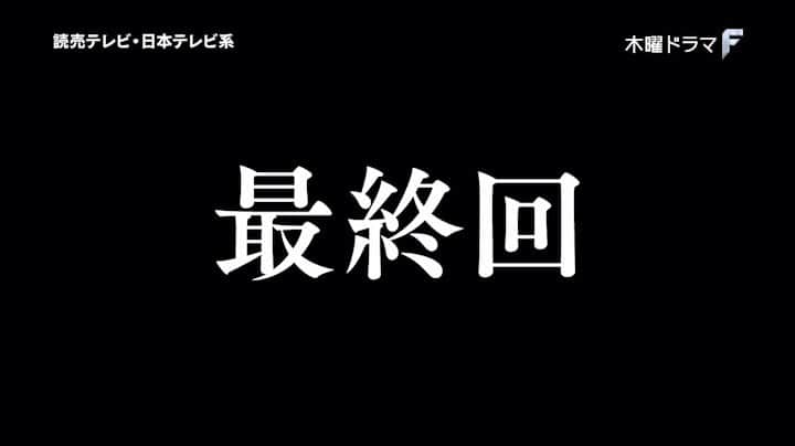 日本テレビ ドラマ「向かいのバズる家族」のインスタグラム