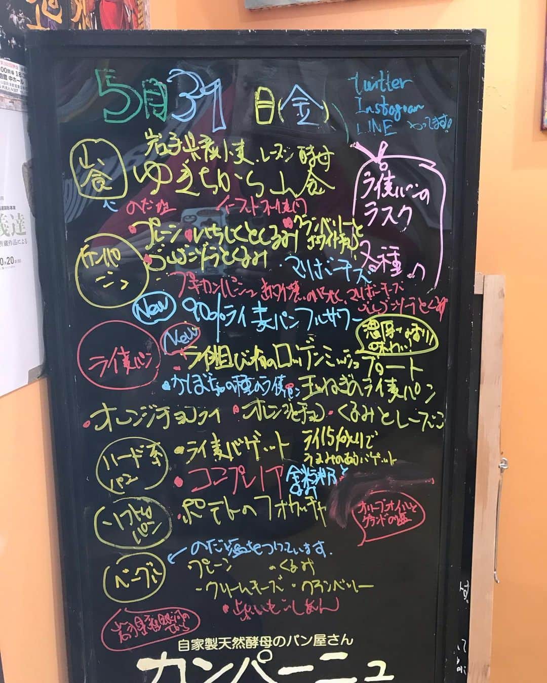 魔女菅原のグルメインスタ