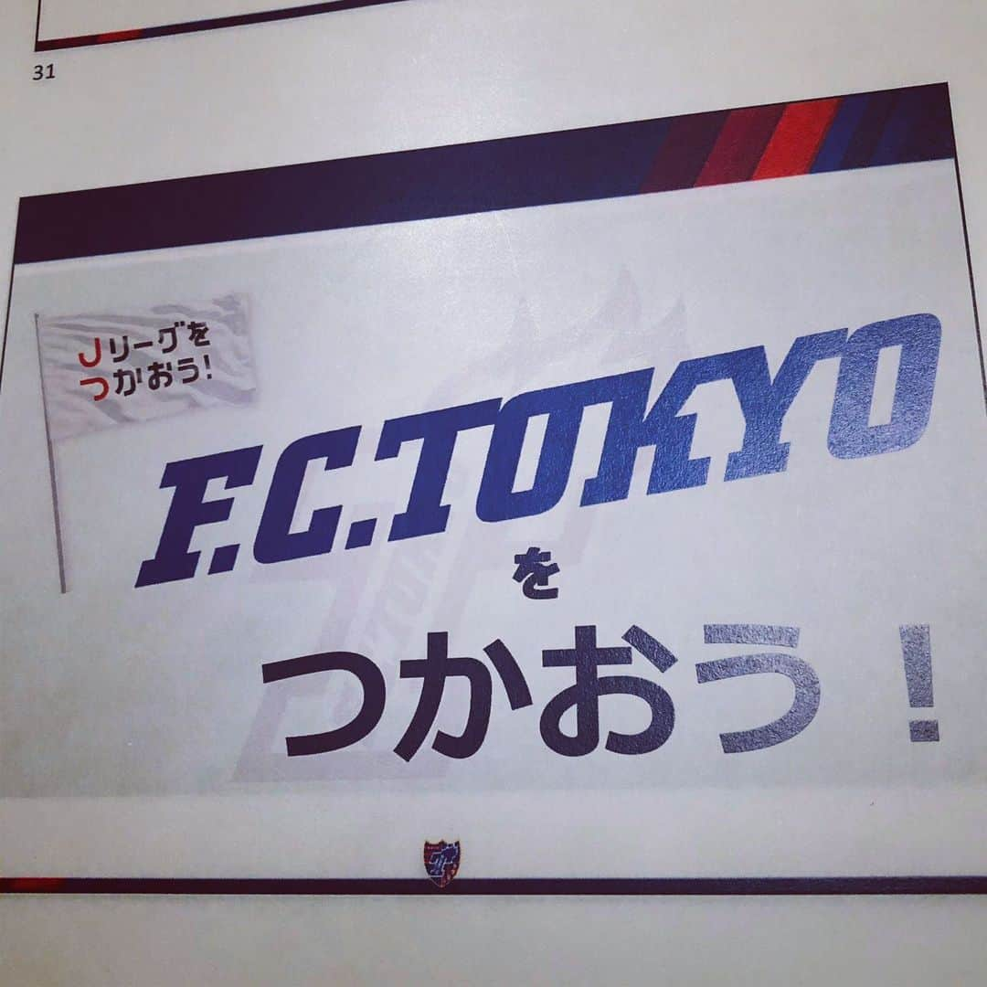 石川直宏さんのインスタグラム写真 - (石川直宏Instagram)「‪鹿嶋帰りにホームタウンの皆様との懇親会♪その前に行われたホームタウン委員会はクラブ創設以来ホームタウンの関係各所と積み重ねてきた会で、今回で第23回となりました。昨年出席したイベント「Jリーグを使おう」や今年行われたＪリーグ「シャレン」。皆様との共有から新たな価値や可能性を🤝‬ . #Jリーグをつかおう #シャレン #fctokyo #FC東京 #tokyo #FC東京ファミリー #FC東京をつかおう #FC東京ホームタウン委員会 #FC東京地域コミュニティ統括部 #FC東京ホームタウン推進部 #地域連携 #社会連携 #共生社会 #fctokyoclubcommunicator  #FC東京クラブコミュニケーター #CC」5月31日 10時40分 - sgss.18