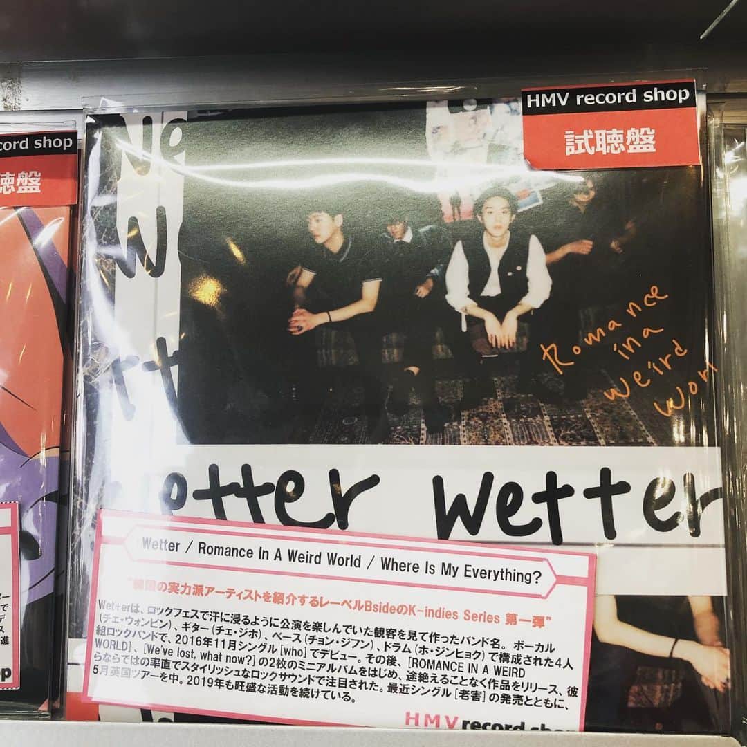 ひうらさとるのインスタグラム：「久々に渋谷レコ屋界隈に行ったけど、ほんとにアナログレコード盛り上がってんだなー。 Wetter の7インチもエントランスの良いところに置いてあったよ！ イギリスツアーも大成功みたいだったし（メンバーめちゃ楽しそうだったね❤︎）盛り上がりますように！  Wetter that I first loved in a Korean music group has finally been released their analog record  in Japan. Their British tour seems to have been a great success. I am pleased with the their gram that they enjoy England.  I'm crossing my fingers for them!  #bandwetter #hmvshibuya」