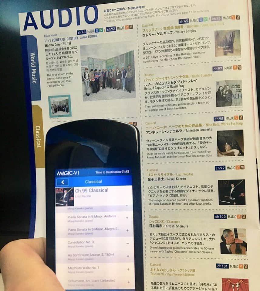 金子三勇士さんのインスタグラム写真 - (金子三勇士Instagram)「What a surprise!! #JapanAirlines #JAL #Onboard #InFlightEntertainment #Audio #CD #Piano #Pianist #SteinwayArtist #MiyujiKaneko @japanairlines_jal #日本航空 #機内 #機内エンターテインメント #オーディオ #ピアノ #ピアニスト #金子三勇士 #OneworldEmerald #JGCダイヤモンド」5月31日 7時34分 - miyujikaneko_official