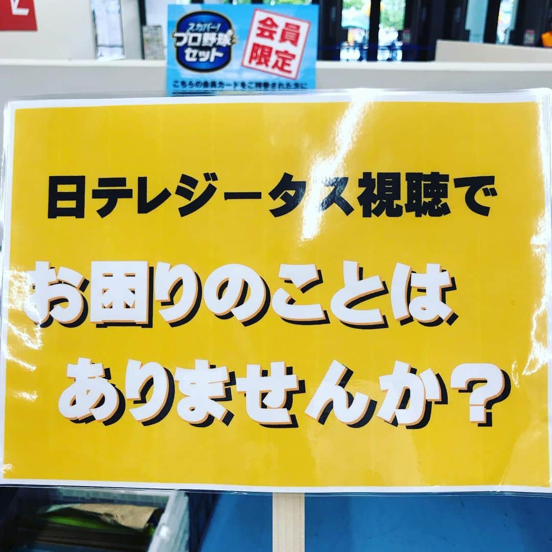 あれ慎之助さんのインスタグラム写真 - (あれ慎之助Instagram)「闘魂ユニ持ってないから最高のやつ❣️作ってくれました🧡🖤 今日もこのメンバーで日テレジータスブース盛り上げます😊✨✨✨ #日テレジータス #21ゲート #スタッフ最高 #闘魂デー #巨人 #giants #ジャイアンツ #阿部慎之助 選手 #400本塁打」5月31日 18時40分 - areshinnosuke