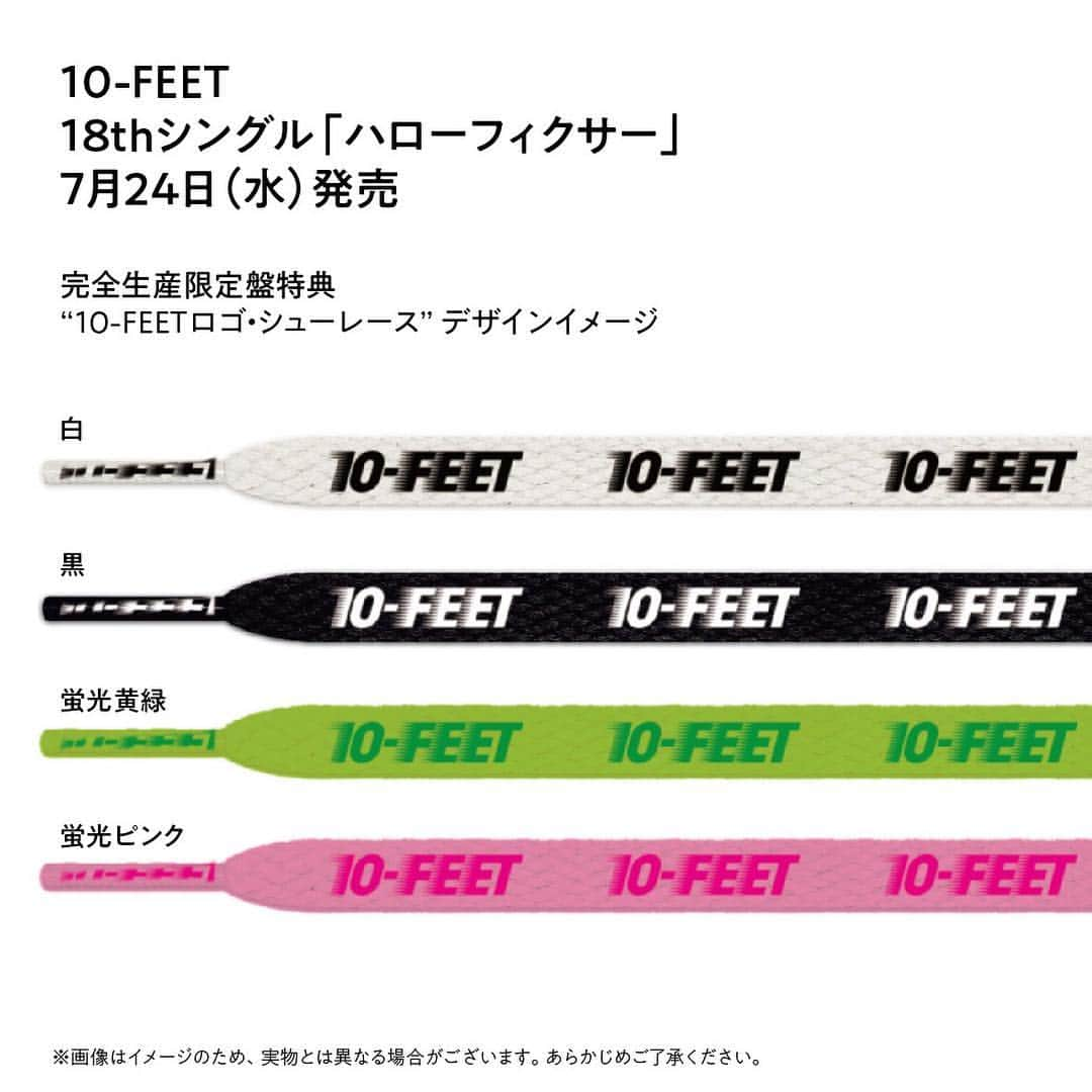 タクマ さんのインスタグラム写真 - (タクマ Instagram)「靴紐ええ感じやんか。  10-FEET 18th single「ハローフィクサー」 2019/7/24発売  完全生産限定盤特典の「10-FEETロゴ・シューレース」デザイン公開！ お好きな色を確実にゲットするためにはぜひご予約を！  CDの詳細、ご予約はこちら→ https://10-feet.kyoto/contents/245201」5月31日 19時08分 - takumamitamura