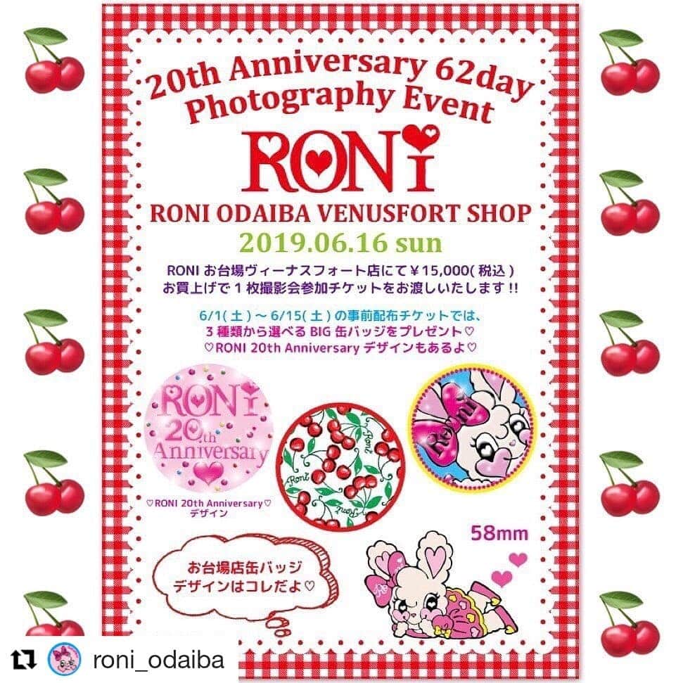 RONI WORLDのインスタグラム