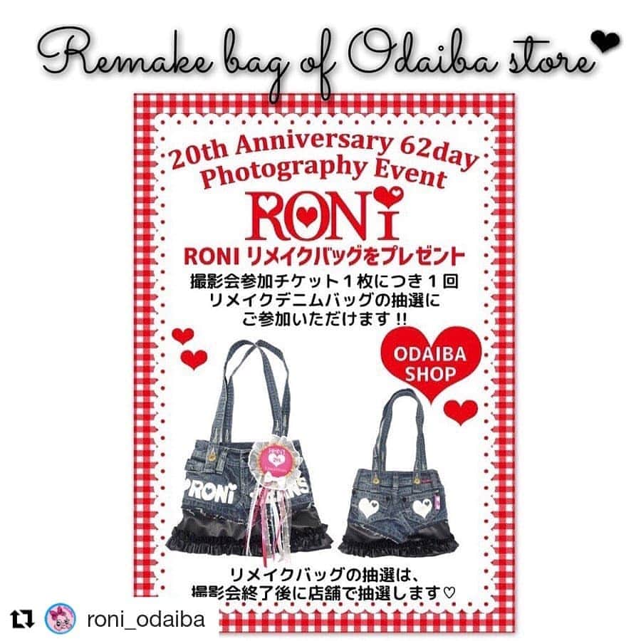 RONI WORLDのインスタグラム