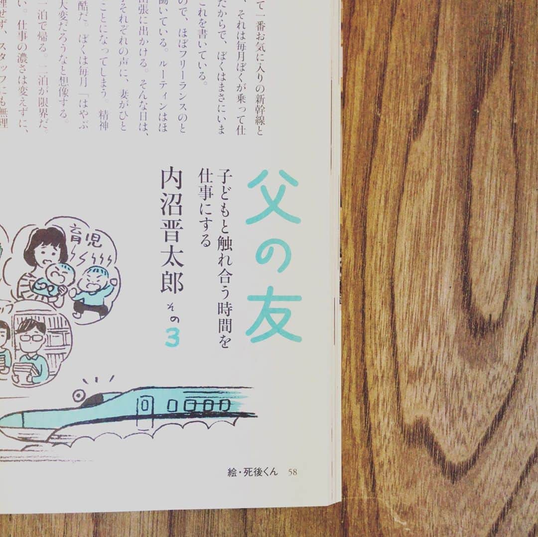 内沼晋太郎さんのインスタグラム写真 - (内沼晋太郎Instagram)「『ユリイカ』と『母の友』に原稿を書きました。 ． 『ユリイカ』のほうは2万8千字。「書店の未来」という特集で「不便な本屋はあなたをハックしない」というタイトルです。 ． 『母の友』は「父の友」という全3回のリレー連載の最終回。小倉ヒラクさんから引き継ぎ、ぼくの次は岡田美智男さんがお書きになるようです。楽しみ！ ． というわけで、よろしければ、ご笑覧くださいませ。 ． #ユリイカ #書店の未来 #不便な本屋はあなたをハックしない #母の友 #父の友」5月31日 19時37分 - numabooks