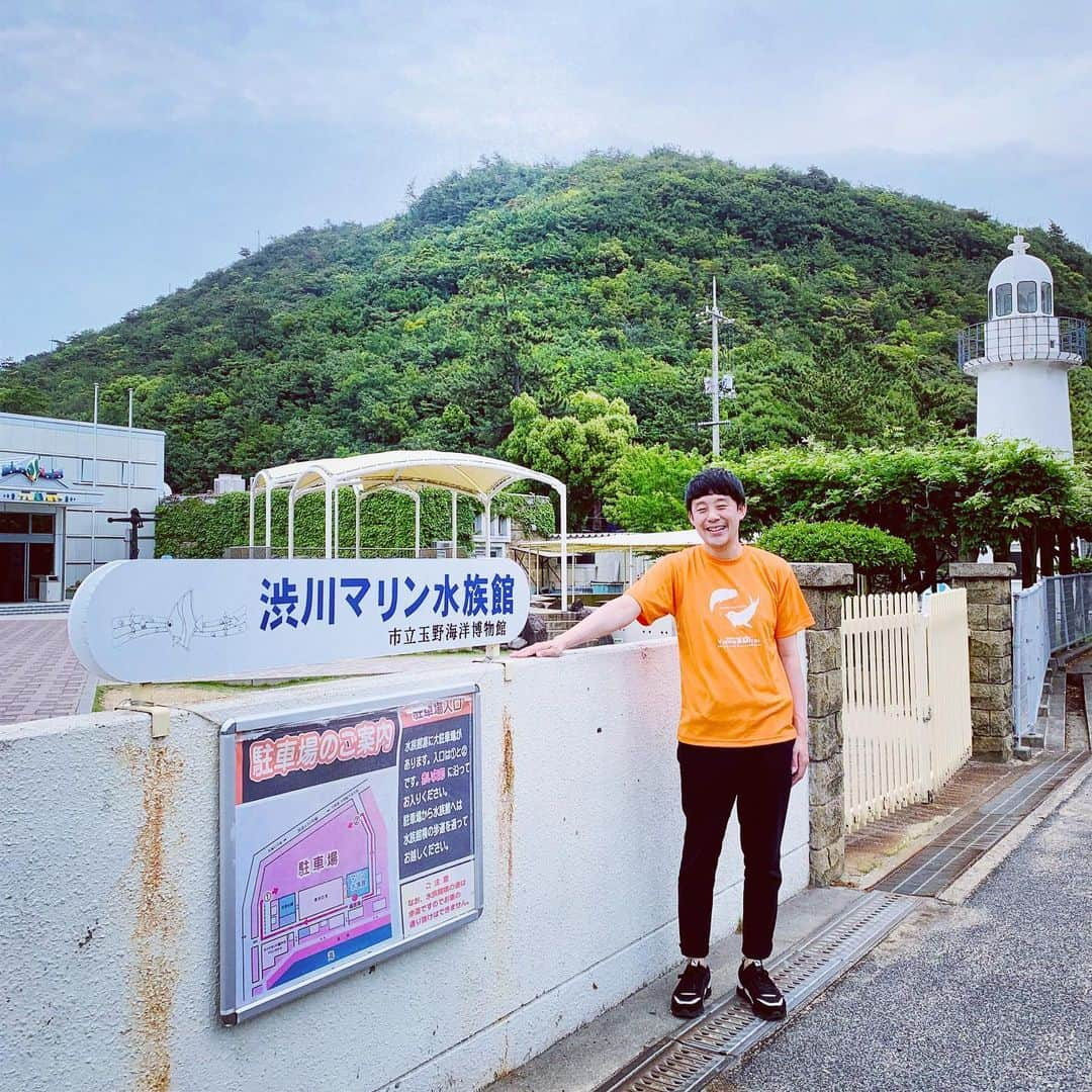 佐久間一行さんのインスタグラム写真 - (佐久間一行Instagram)「渋川マリン水族館に行ってきました！！！ 楽しすぎて、嬉しすぎて、自分お土産にTシャツも〜 ここの様子はまたどこかで少しずつ伝えられればと思います！！ 6月11日もつたわれ〜♪ #渋川マリン水族館 #瀬戸内海国立公園 #渋川海岸 #佐久間一行 #岡山 #岡山県 #玉野市 #特任ディレクター」5月31日 19時47分 - sakuzari