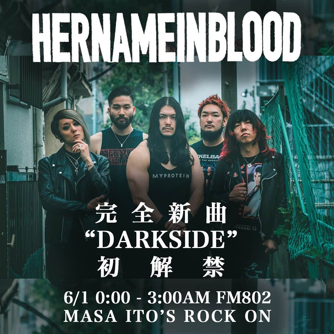 Her Name In Bloodさんのインスタグラム写真 - (Her Name In BloodInstagram)「‪本日深夜放送の伊藤政則氏によるFM802 ROCK ONにて、来月リリースの作品より新曲"DARKSIDE"が初解禁となります！‬ ‪番組後半にてオンエア予定です。‬ ‪なお、当楽曲は6/7(金)より各配信サービスにて先行リリース。お楽しみ！！‬ Our brand new music called "DARKSIDE" will be on air on legendary Masa Ito's Rock On FM802. The music will be on stream by June 7th. Get stoked!」5月31日 19時48分 - hnibband