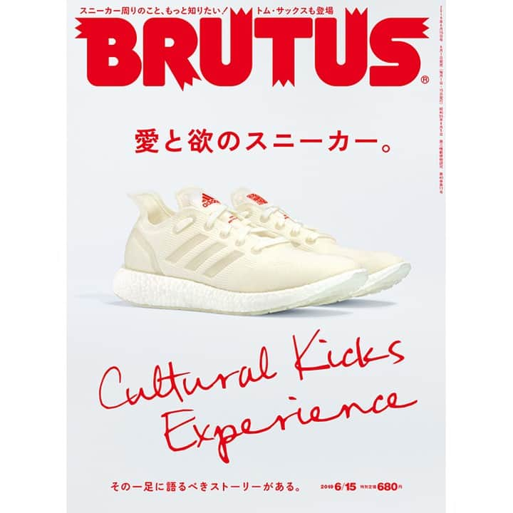 ブルータスさんのインスタグラム写真 - (ブルータスInstagram)「【スニーカー★明日6月1日発売】もしパリコレに招待されたなら、新しいスニーカーを履くべきでしょう。テクノロジーの進化とともに歩んできたスポーツアイテムが、ファッションやカルチャーを席捲しています。最新号「愛と欲のスニーカー」は、明日、6月1日発売！  #adidas#アディダス#futurecraftloop#スニーカー#fashion #sneakers #instakicks」5月31日 20時00分 - brutusmag