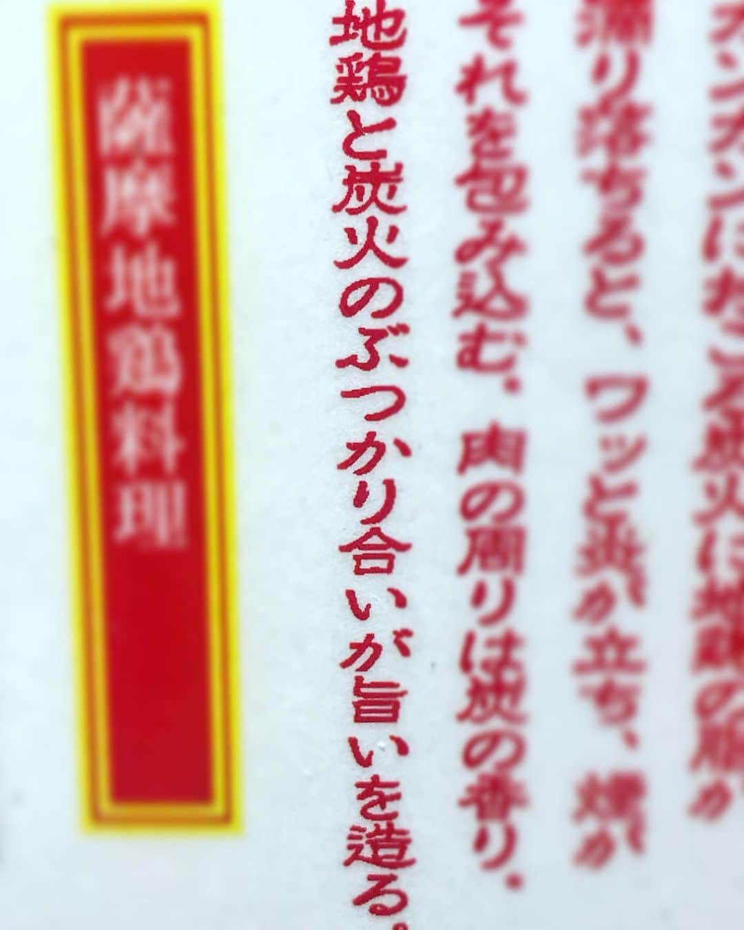 ただすけのインスタグラム：「いつでも闘いだという事を、ゆめゆめ忘れるな…！」