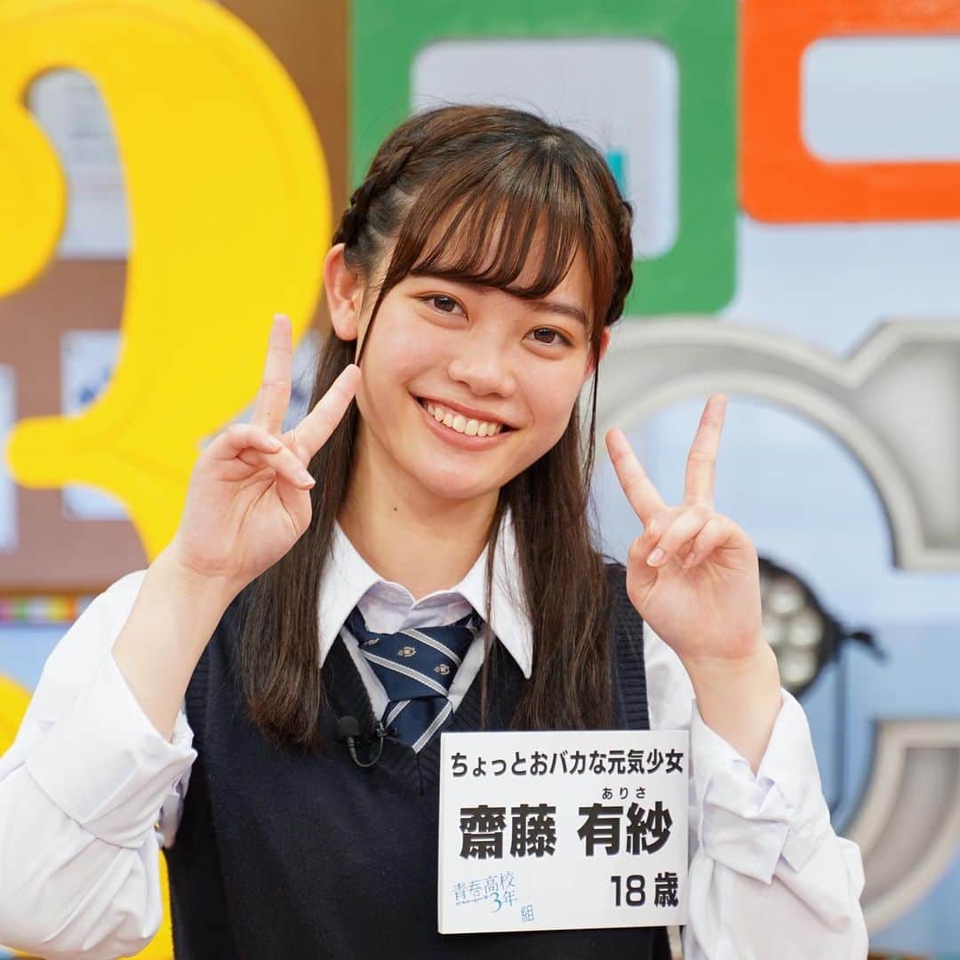 テレビ東京「青春高校３年C組」のインスタグラム
