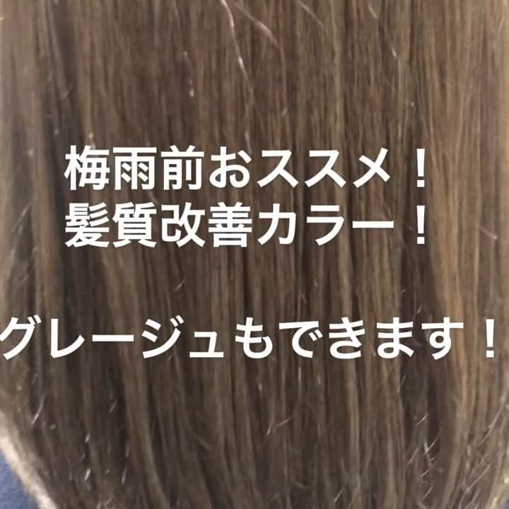 Makaraのインスタグラム：「髪質改善カラー！ ． クセも伸びてサラサラになります。 ． グレージュも可能です！ ． top stylist藤遼平 ． @rryobsk ． ︎ @makara_ginza ▫︎ 東京都中央区銀座8-8-6-銀栄ビル６Ｆ ▫︎ TEL 03-6264-6135 ▫︎ open10:00〜23:00 ▫︎ #銀座美容室 #銀座ヘアサロン #銀座8丁目 #新橋 #深夜営業 #ロングヘア #단발머리 #おしゃれさんと繋がりたい #時尚 #ラベンダーアッシュ  #ニューオープン #ヌーディーベージュ #インナーカラー #ヘアサロン #おフェロ #グラデーションカラー #イルミナ #インナーカラー #アッシュ #外国人風  #コテ巻き #サラ艶 #アンチエイジング #グレージュ #ginzasix #ピクサムカラー  #カラーレシピ #藤遼平」