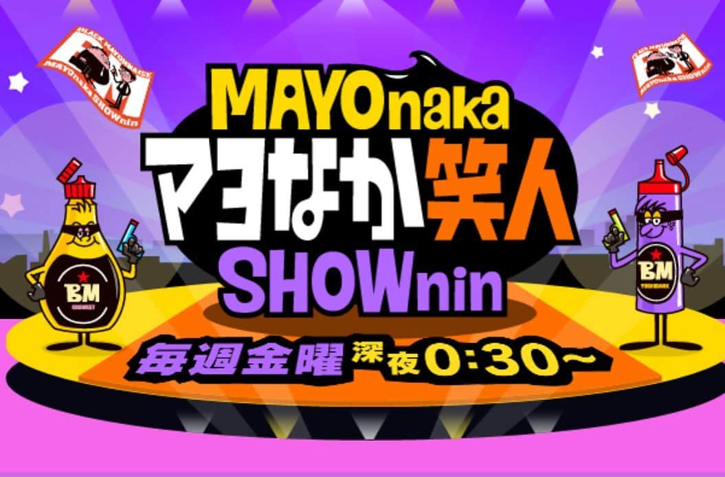 皆川勇気さんのインスタグラム写真 - (皆川勇気Instagram)「‪【❗️1年ぶり❗️】‬ ‪今日24:30より、ytv「マヨなか笑人」出演してます🙇‍♂️‬ ‪小鉢芸の回です🙇‍♂️‬ ‪ほんまにめちゃくちゃ面白いですので、絶対みてください🙇‍♂️‬ #マヨなか笑人  #ytv #ブラックマヨネーズ さん」5月31日 11時12分 - yuuki_minagawa
