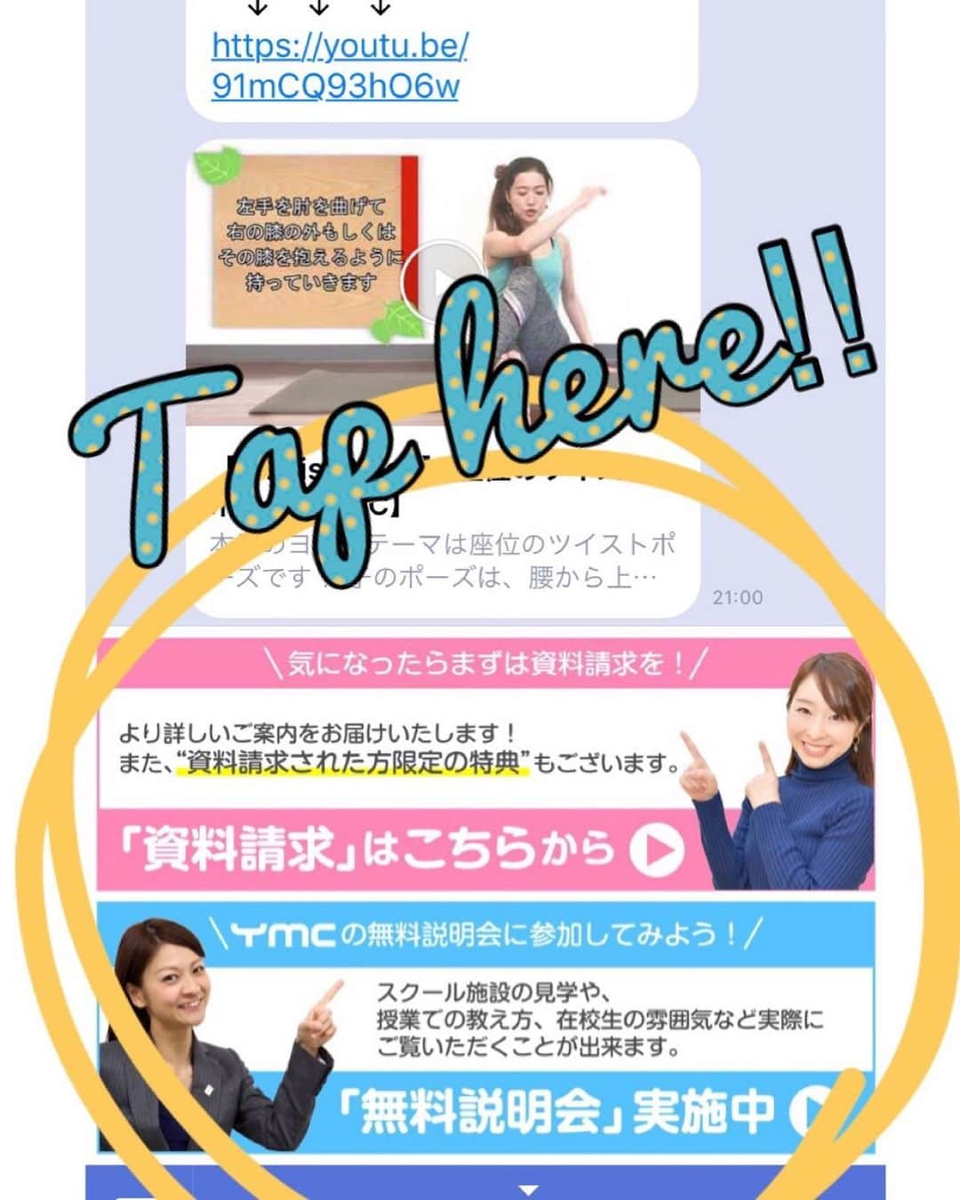 YMCメディカルトレーナーズスクール公式さんのインスタグラム写真 - (YMCメディカルトレーナーズスクール公式Instagram)「【🎊LINE@に新機能追加！】 皆さん！突然ですがYMCのLINE@は ご存知でしたでしょうか？🧡 . WSのお知らせやお得な情報をお送りしています🌿 そんなLINE@に新機能が付きました！ . ✔️ 行ってみたいけど予約が面倒.. ✔️ 電話で予約するのが苦手... ✔️ LINEが楽！！ . という方ぜひぜひご利用下さい♪ トーク画面下をタッチするだけ！📱 . そしてこれまで登録していなかった方も お得な情報や最新情報をお届けしていますので ご登録宜しくおねがい致します❣️ . 📱LINE@登録方法 検索で「YMC」を入力 ↓ 公式アカウントから登録！」5月31日 11時40分 - ymcmedical