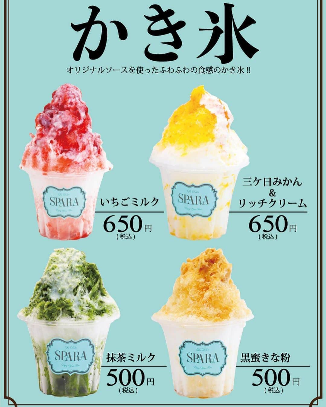 SPARAさんのインスタグラム写真 - (SPARAInstagram)「明日から開催される家康楽市にLa Dolce SPARAが出店します♡ クレープは販売しませんが、タピオカ、綿菓子、かき氷を販売します♡ タピオカは通常のものと、可愛いくまちゃんボトルも販売いたしますので是非インスタ映えタピオカを買いに来てくださいね！！ @ladolcespara  家康楽市 6月1日・2日 9時〜16時半 浜松城公園  #ladolcespara#ラドルチェスパラ#家康楽市#浜松イベント#浜松城#浜松城公園#タピオカ#タピオカ巡り#くまボトル」5月31日 12時11分 - spara_aco