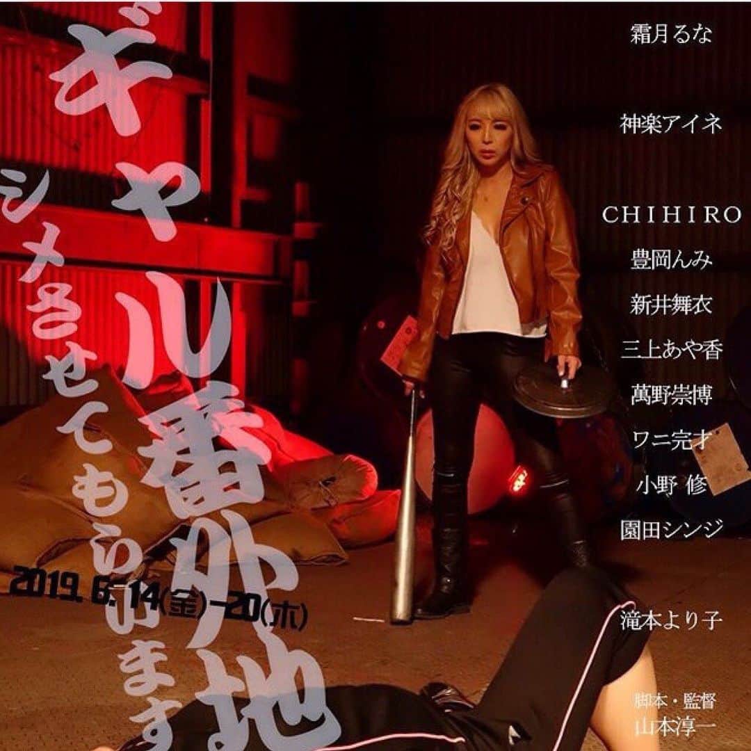 沢木麻衣のインスタグラム：「⭐️お知らせ⭐️ 情報解禁‼️MAiMEMiの曲がついに映画とタイアップ⭐️ 近未来SFズベ公アクション「ギャル番外地 シメさせてもらいます」  上野オークラ劇場他にて、6月14日(金)公開‼️ 挿入歌にマイカルとめみちゃんのユニットのMAiMEMiの『suMMer wave』が流れることになりました🌊🏖️☀️ パチパチ👏  みんなに購入していただいて完売になったCDの中の曲を使っていただけることに（＾Ｏ＾） みなさんぜひ映画見に行ってね！  エンディングでは MEMIちゃんの曲「大奥」が使用されることになったよ(^ ^) #映画タイアップ曲  #山本淳一監督作品」