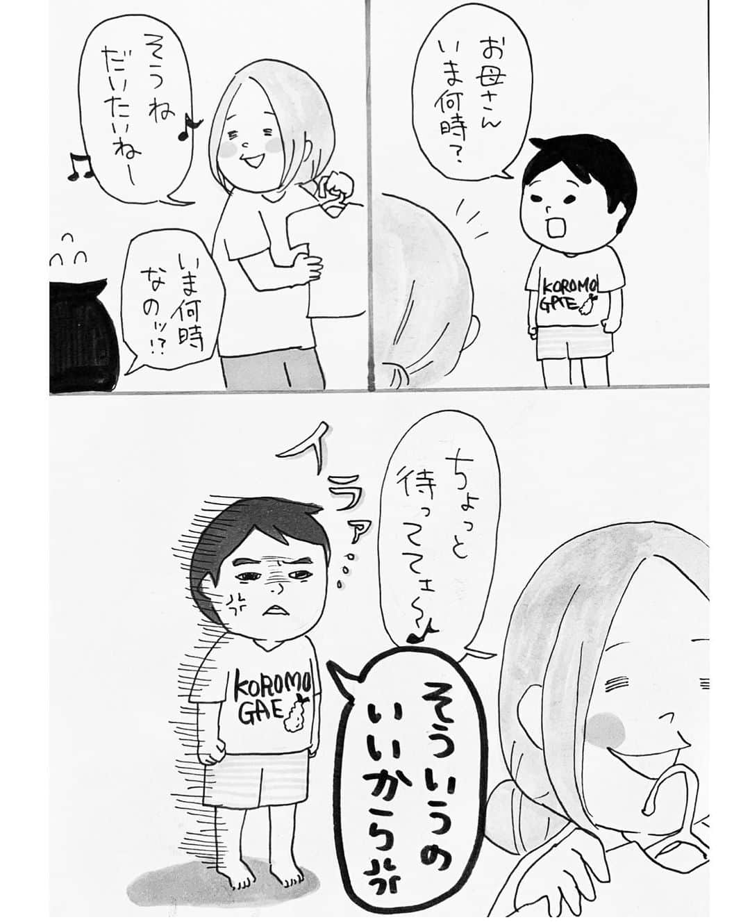 ぴよとと なつきのインスタグラム