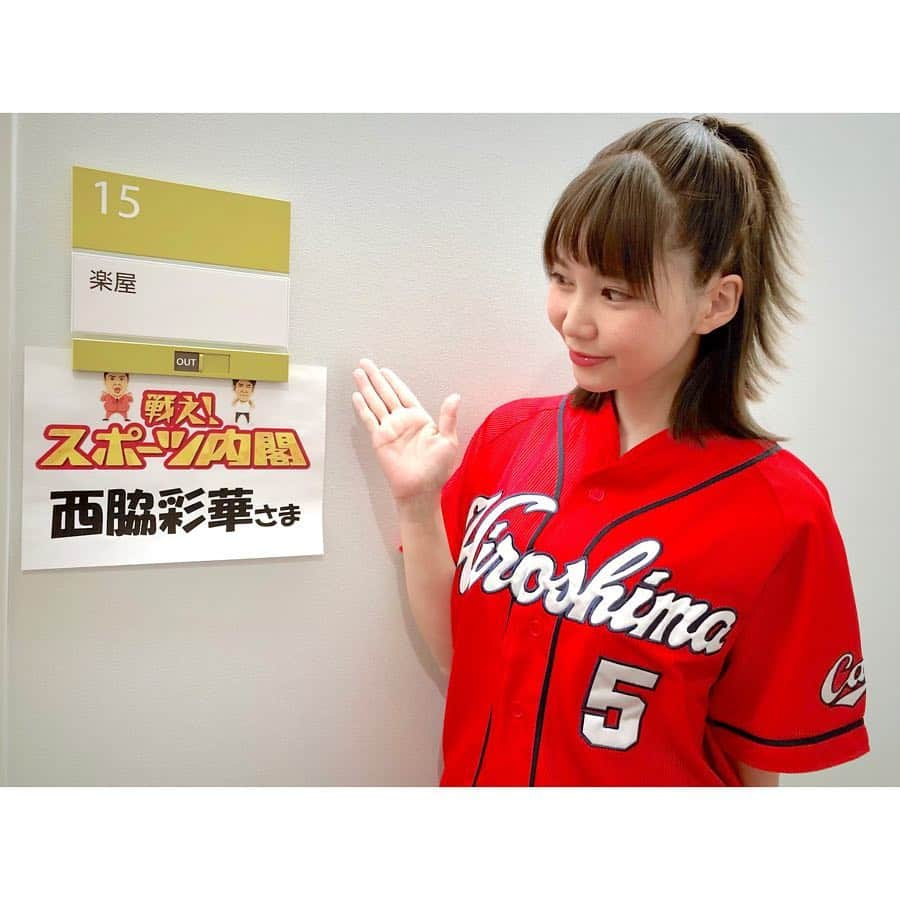 西脇彩華さんのインスタグラム写真 - (西脇彩華Instagram)「＊ MBS『戦え！スポーツ内閣』 ありがとうございました💓 武井さん、亜美さん、落合さんと📸✨☺️ ・ 阪神巨人戦で阪神が勝利したあとの生放送！ スタジオも凄い盛り上がりでした！ ・ そんな中、広島代表で出させていただきました！！ 戸惑いが半端なかったのですが笑笑、スタジオのあたたかさに感謝しつつ、皆さんの野球熱に関心しながら楽しく参加させてもらいました！！！🤣🤣 野球ファンの皆様、お邪魔しました。🙏 ・ 落合さんのお話は本当にかっこよくて改めてすごい方にお会いしているなと噛みしめました✨ #MBS #スポーツ内閣 #9nine #西脇彩華 #ちゃあぽん」5月31日 13時50分 - chapon_930