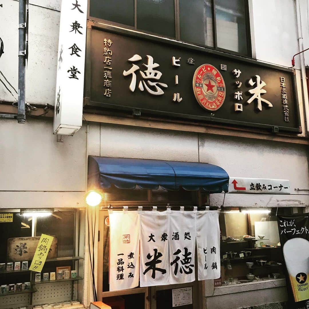 佐野史郎のインスタグラム：「尾道、米徳で肉鍋。」