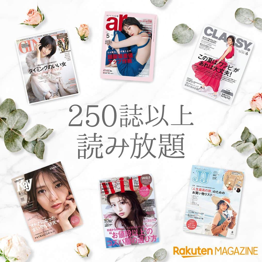 Ayakaさんのインスタグラム写真 - (AyakaInstagram)「楽天マガジンをインストール💕 * 月額制で 250冊もの雑誌が読み放題❣️ 気になった雑誌は バックナンバーに遡って読めるし オフラインでも 読めるから便利💕 * 手軽で好きなタイミングに いろんな雑誌を読める、 SNSでも話題の  #雑誌バイキング が できちゃいます✨ * 雑誌バイキングをしていて いままで知らなかった 新しい雑誌を知れるのも嬉しい ふせん機能もあってとても便利🤭 * いろいろあるけど さっそくCanCamに ふせんをペタペタ🙋‍♀️ * レーストップス、 ロングスカート、 去年から引き続き サークル型のかごバッグ 参考にして さっそくコーディネートしてみました💕 * 詳しくはインスタグラムで@rakuten_magazineに、 または「楽天マガジン」で Web検索してみてください✨ * #ファッション　#ファッション好き　#トレンドチェック　#ファッションコーデ　 #雑誌 #雑誌読み放題　#読み放題　#サブスク　#ファッション好きな人と繋がりたい　#雑誌好きな人と繋がりたい#PR #楽天マガジン @rakuten_magazine」5月31日 14時31分 - ayaka_ayacandy01