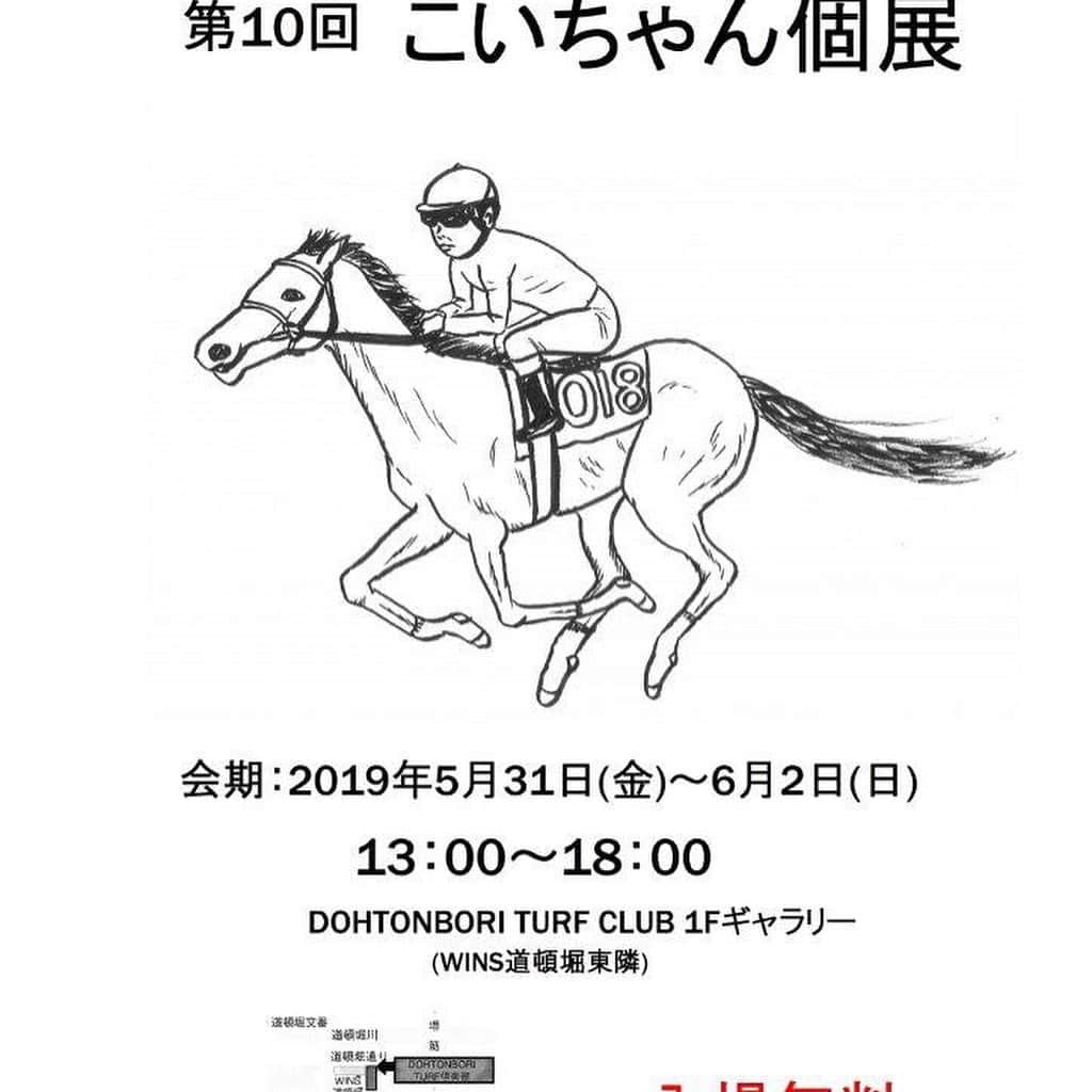 こいでさんのインスタグラム写真 - (こいでInstagram)「土日個展来られる皆様へ。この様に絵が描いてあるビルです。入場無料なのでお気軽に。恐らく明日も私います〜。」5月31日 20時13分 - shampoohatkoide