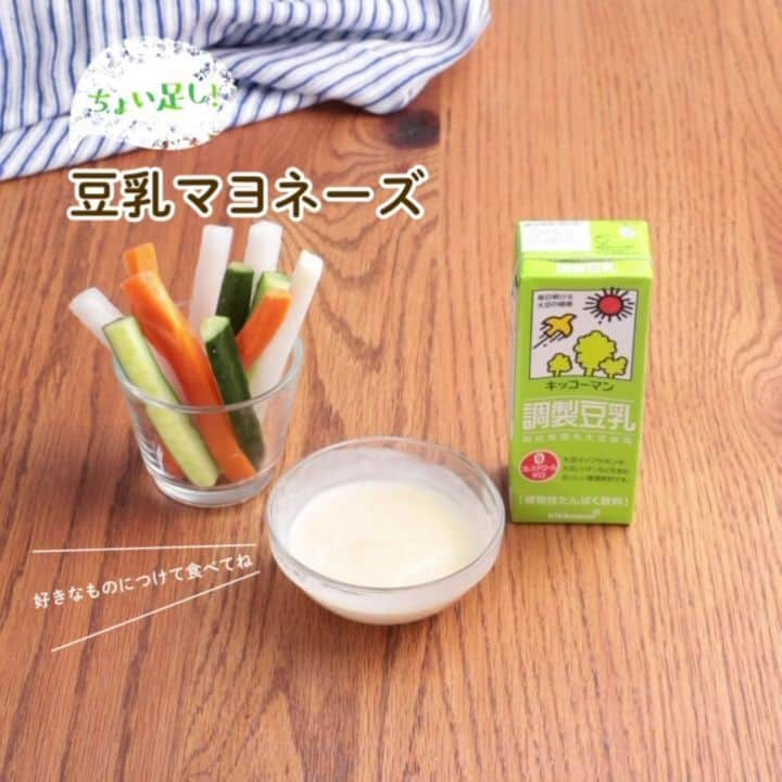 キッコーマン 朝の豆乳習慣キャンペーン公式のインスタグラム