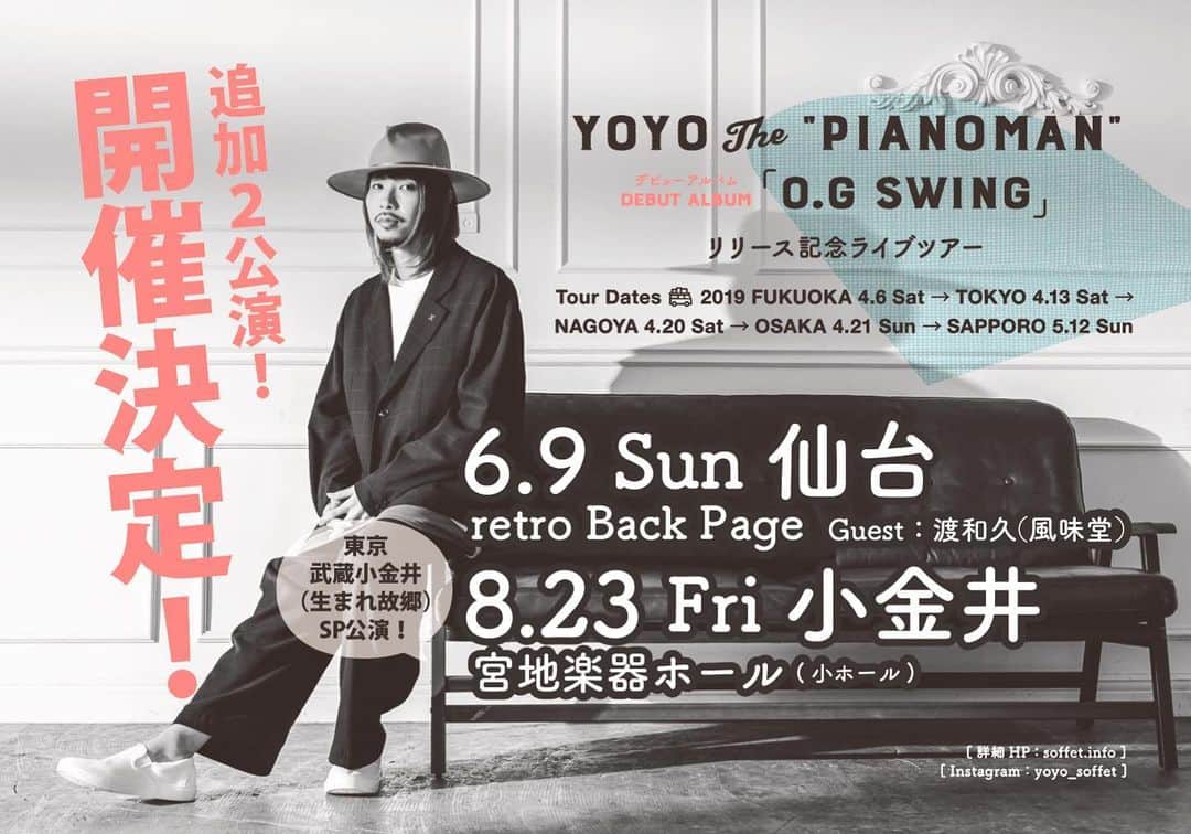 YoYoさんのインスタグラム写真 - (YoYoInstagram)「8/23(金)東京・小金井・宮地楽器ホールにて行われるスペシャル追加公演のFC先行受付がスタートになっております、来週月曜日までの受付。  YoYo the "Pianoman" デビューアルバムリリースツアーの締めくくりのスペシャル、ファイナル♫お久しぶりの武蔵小金井へ是非！！！お楽しみにいらして！！！ ※アフターパーティーの受付はその後となり後日詳細が発表されます。  詳細は公式HP(soffet.info)へ。  仙台公演は一般発売中！  #yoyothepianoman #soffet #goof #宮地楽器ホール #小金井 #観光大使」5月31日 15時28分 - yoyo_soffet