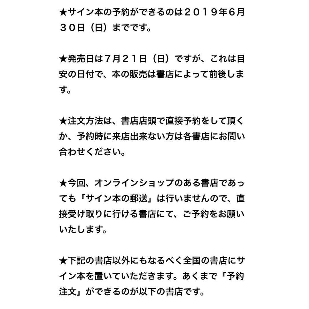 藤岡拓太郎さんのインスタグラム写真 - (藤岡拓太郎Instagram)「３０歳になりました。まだ１冊しか出せてないですが、なんとか１０年間漫画を描いてきました。次の１０年は絵本から始まります。たまたまこの日に表紙を発表できることになりました。こんな感じです。発売は７月２１日！（書店により前後します） ------------------------------- そして今回はなんと【一部の書店】で「サイン本の予約注文」をすることができます。 もちろんここに載っている本屋さん以外にも全国のお店でサイン本を置いて頂くのですが、確実に欲しいんやという方はぜひご予約下さい。 ------------------------------- たぷの里、ナナロク社の村井さんのどうかしてる提案により、装丁（ブックデザイン）もなんと藤岡がやっています。デザインは素人なので相談しつつサポートしてもらいつつですが。 ------------------------------- 借り物競争の漫画、たくさんのコメントありがとうございます！全部読んでます！ ------------------------------- 「サイン本の予約注文」について - 絵本『たぷの里』特設ページ https://www.takutaro.com/tapunosato/signbook-yoyaku/ #たぷの里」5月31日 15時29分 - takutaro5