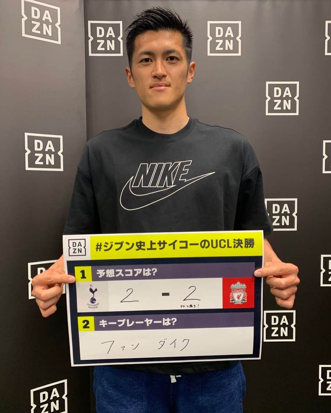 植田直通のインスタグラム：「、 6月2日4:00 KO. UEFAチャンピオンズリーグ決勝はDAZNで観てください！  #WATCHDAZN  #ジブン史上サイコーのUCL決勝 #植田直通 #CercleBrugge」