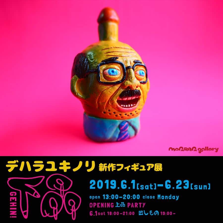 デハラユキノリのインスタグラム