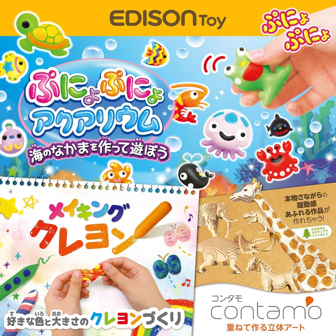 エジソンママ - EDISONmamaさんのインスタグラム写真 - (エジソンママ - EDISONmamaInstagram)「﻿ 🌠﻿イベントのお知らせ🌠﻿﻿ ﻿ ﻿ 6月15日（土）・16日（日）に﻿ 東京ビックサイトにて開催される﻿ 東京おもちゃショーに出展いたします！！﻿ ﻿ イベントはもちろん、販売も行う予定です！💟﻿ ﻿ ぜひ東京おもちゃショー2019に﻿ お越しくださいませ！﻿ 皆様のご来場、心よりお待ちしております。﻿ ﻿ ▽▽詳細はこちら▽▽﻿ -----------------------------------------﻿ ﻿ ﻿ ■会場：東京ビッグサイト﻿ ■会期：2019年6月15日（土）　9:00～17:00 ﻿ ﻿  16日（日） 9:00～16:00 ﻿ ﻿ ﻿ ----------------------------------------- ﻿ ﻿ ﻿ #エジソンママ#EDISONmama#エジソントイ#EDISONToy#東京おもちゃショー#2019#トイ#おもちゃ#ぷにょぷにょアクアリウム#メイキングクレヨン#コンタモ#キラ★ピタッDECO#家族#ファミリー#お母さん#ママ#お父さん#パパ#こども#ベビー#赤ちゃん#育児#妊娠#出産#子育て#情報」5月31日 16時21分 - official_edisonmama