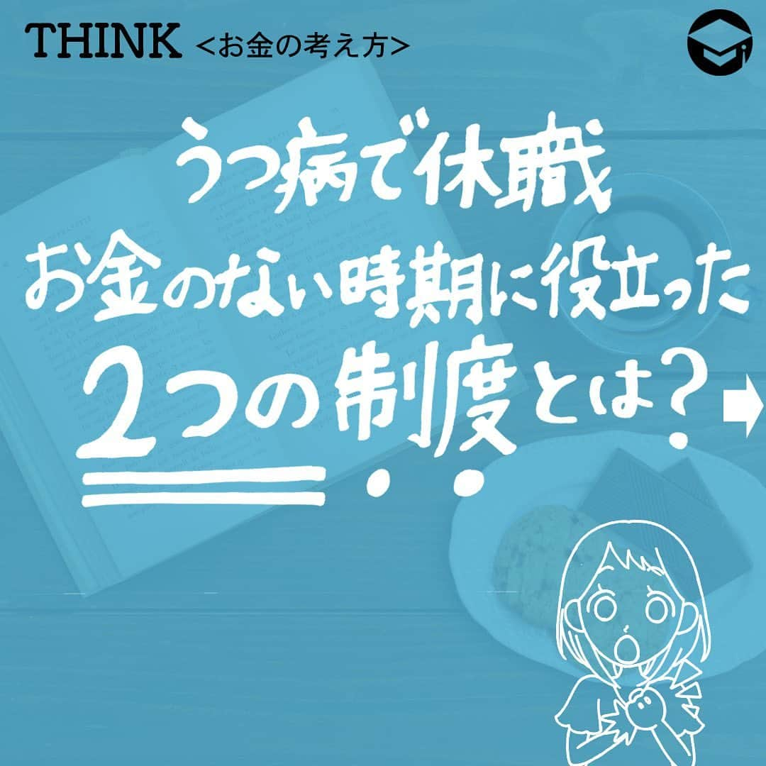 ファイナンシャルアカデミー(公式) のインスタグラム