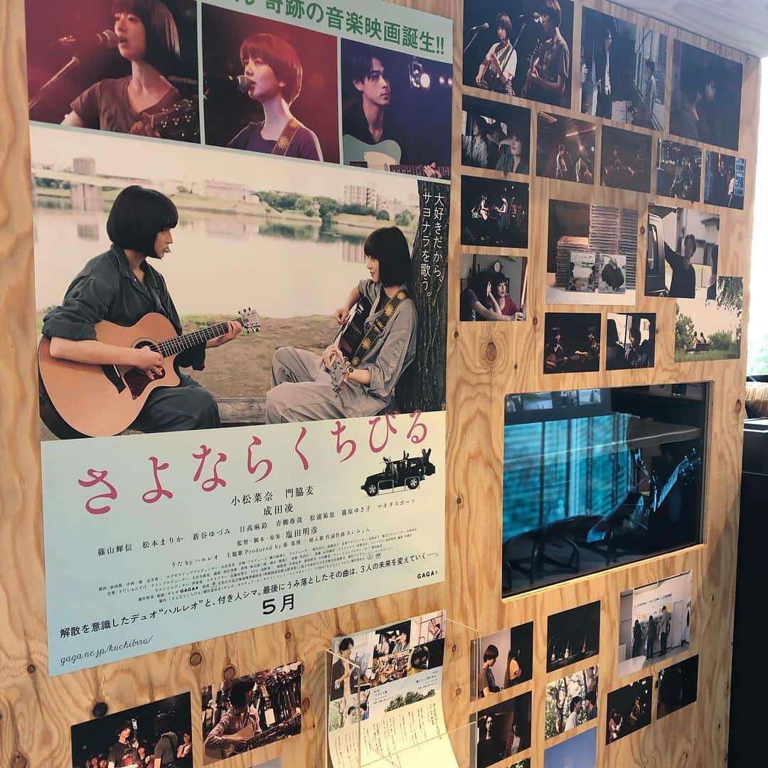 ニコアンドさんのインスタグラム写真 - (ニコアンドInstagram)「【さよならくちびる】﻿ 本日5/31公開、映画「さよならくちびる」の写真展をカフェスペースにて開催中。﻿ ﻿ 主演の小松菜奈さん・門脇麦さん・成田凌さんより、niko and ... TOKYOのためにいただいたメッセージビデオやここでしか見られないオフショットも多数展示。﻿ ﻿ 6/9までの限定展示ですので、ぜひ期間中のご来店をお待ちしております。﻿ 詳しくはニコアンド(@nikoand_official )ブランドサイトのニュースをチェック！﻿ ﻿ ﻿ #nikoand #nikoandtokyo #harajuku #jingumae #tokyo #東京 #japan #日本 #渋谷 #原宿 #表参道 #shibuya #神宮前 #omotesando #ニコアンド #ニコアンドトーキョー #菅田将暉 #小松菜奈 #であうにあう #さよならくちびる #門脇麦 #成田凌 #映画さよならくちびる #ハルレオ #あいみょん #秦基博」5月31日 16時59分 - nikoandtokyo