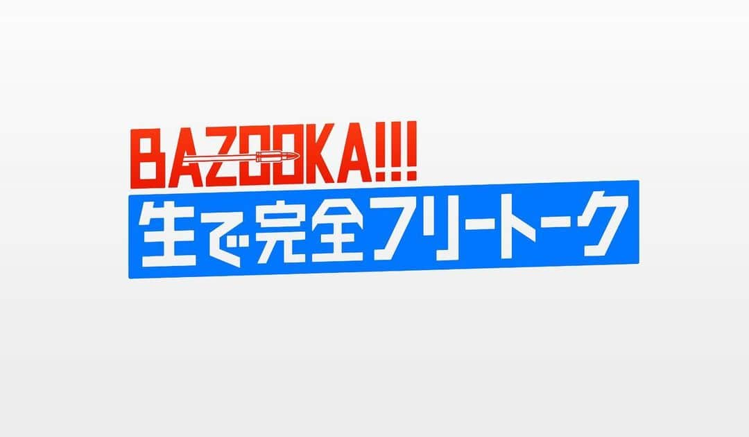 BSスカパー「BAZOOKA!!!」のインスタグラム