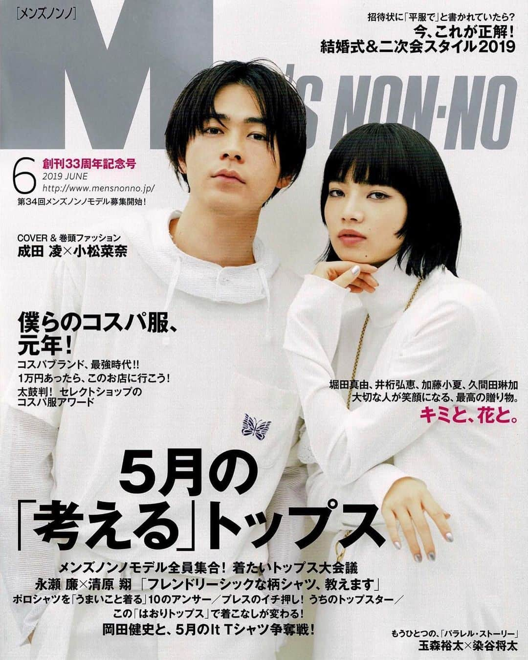 高木琢也さんのインスタグラム写真 - (高木琢也Instagram)「MENS NON-NO ６月号📕 見てちょ💇‍♂️💈 #メンズノンノ #モデル #高橋文哉  #オーシャンズスター #OCEANTOKYO #メンズヘア」5月31日 17時58分 - takagi_ocean