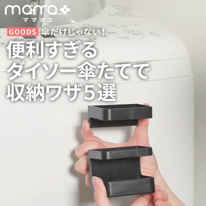 mama＋（ママタス）のインスタグラム